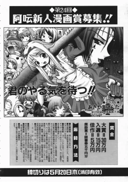 Page 196 of COMIC AUN 2004-04 Vol. 95