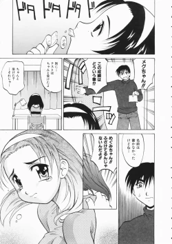 Page 215 of COMIC AUN 2004-04 Vol. 95