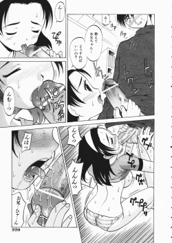 Page 219 of COMIC AUN 2004-04 Vol. 95