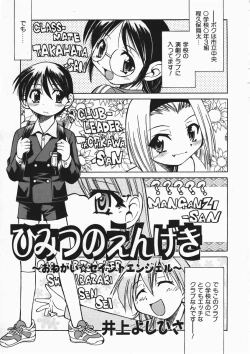 Page 233 of COMIC AUN 2004-04 Vol. 95