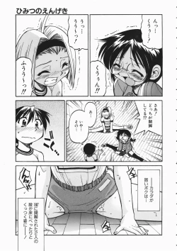 Page 235 of COMIC AUN 2004-04 Vol. 95