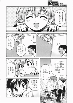 Page 238 of COMIC AUN 2004-04 Vol. 95