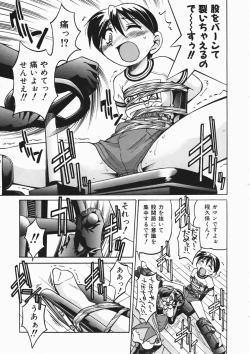 Page 243 of COMIC AUN 2004-04 Vol. 95