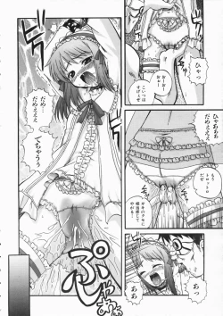 Page 260 of COMIC AUN 2004-04 Vol. 95