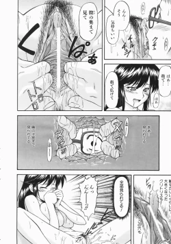 Page 26 of COMIC AUN 2004-04 Vol. 95