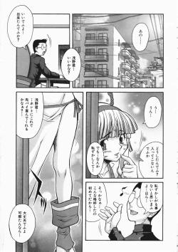 Page 271 of COMIC AUN 2004-04 Vol. 95