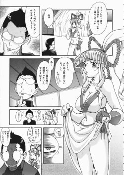 Page 277 of COMIC AUN 2004-04 Vol. 95