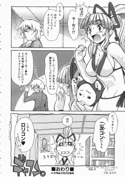 Page 294 of COMIC AUN 2004-04 Vol. 95