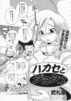 Page 297 of COMIC AUN 2004-04 Vol. 95