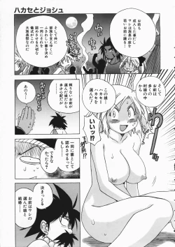 Page 301 of COMIC AUN 2004-04 Vol. 95