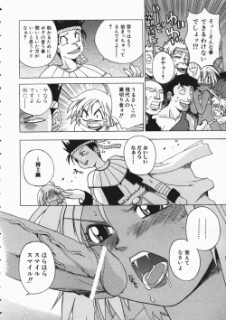 Page 304 of COMIC AUN 2004-04 Vol. 95