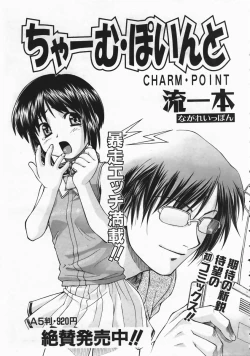 Page 33 of COMIC AUN 2004-04 Vol. 95