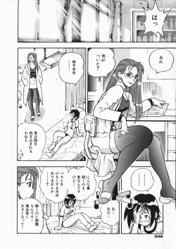 Page 344 of COMIC AUN 2004-04 Vol. 95