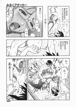 Page 361 of COMIC AUN 2004-04 Vol. 95