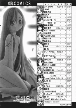 Page 368 of COMIC AUN 2004-04 Vol. 95