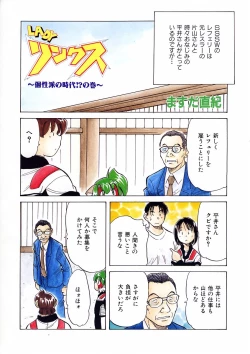 Page 373 of COMIC AUN 2004-04 Vol. 95