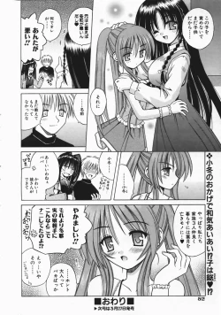 Page 52 of COMIC AUN 2004-04 Vol. 95