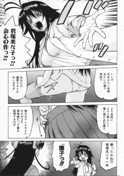 Page 53 of COMIC AUN 2004-04 Vol. 95