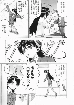 Page 59 of COMIC AUN 2004-04 Vol. 95