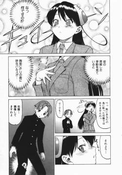 Page 65 of COMIC AUN 2004-04 Vol. 95