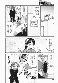 Page 66 of COMIC AUN 2004-04 Vol. 95