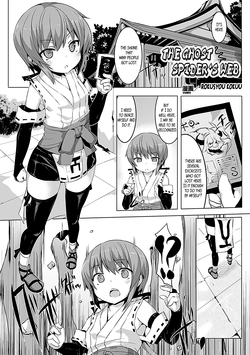 Download Onigumo no Su | The Ghost Spider's Web