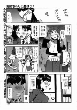 Page 105 of COMIC AUN 2004-05 Vol. 96