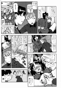 Page 107 of COMIC AUN 2004-05 Vol. 96