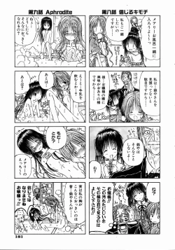 Page 179 of COMIC AUN 2004-05 Vol. 96