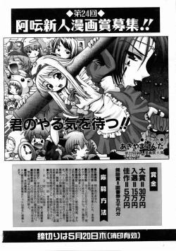 Page 181 of COMIC AUN 2004-05 Vol. 96