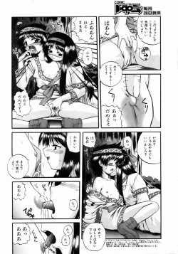 Page 191 of COMIC AUN 2004-05 Vol. 96