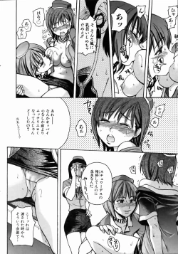 Page 19 of COMIC AUN 2004-05 Vol. 96