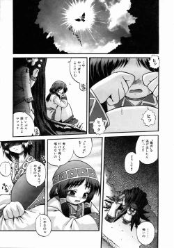 Page 204 of COMIC AUN 2004-05 Vol. 96