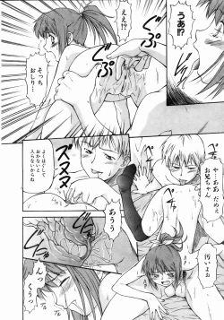 Page 235 of COMIC AUN 2004-05 Vol. 96