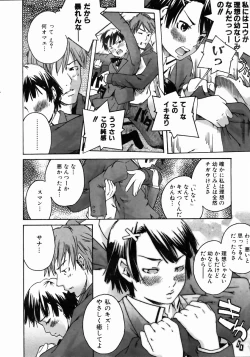 Page 291 of COMIC AUN 2004-05 Vol. 96