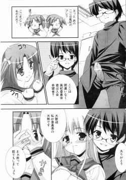 Page 335 of COMIC AUN 2004-05 Vol. 96