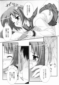 Page 339 of COMIC AUN 2004-05 Vol. 96