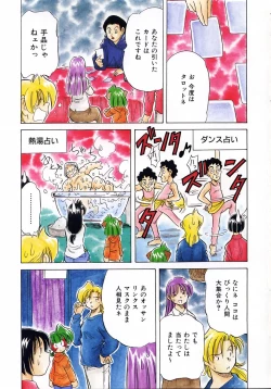 Page 360 of COMIC AUN 2004-05 Vol. 96