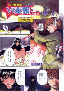 Page 4 of COMIC AUN 2004-05 Vol. 96