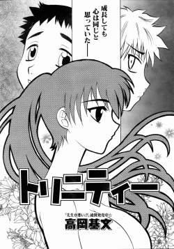 Page 80 of COMIC AUN 2004-05 Vol. 96