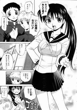 Page 81 of COMIC AUN 2004-05 Vol. 96