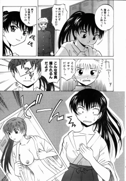 Page 85 of COMIC AUN 2004-05 Vol. 96