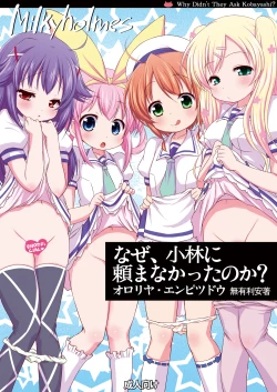 Page 1 of Naze Kobayashi Tanomanakatta no Ka?