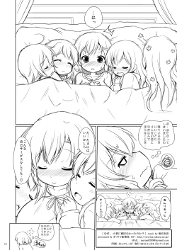 Page 21 of Naze Kobayashi Tanomanakatta no Ka?