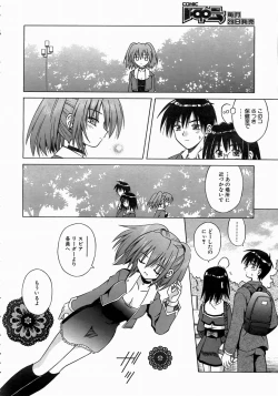 Page 11 of COMIC AUN 2004-06 Vol. 97