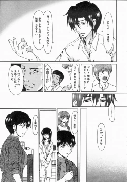 Page 164 of COMIC AUN 2004-06 Vol. 97