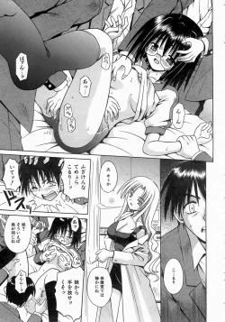 Page 16 of COMIC AUN 2004-06 Vol. 97