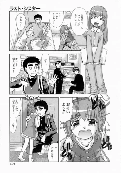 Page 173 of COMIC AUN 2004-06 Vol. 97