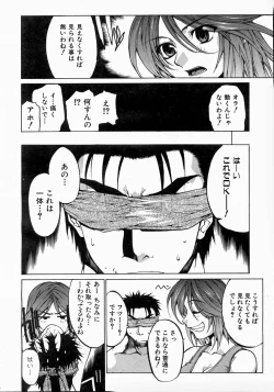 Page 206 of COMIC AUN 2004-06 Vol. 97