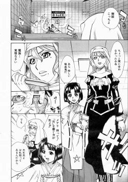 Page 229 of COMIC AUN 2004-06 Vol. 97